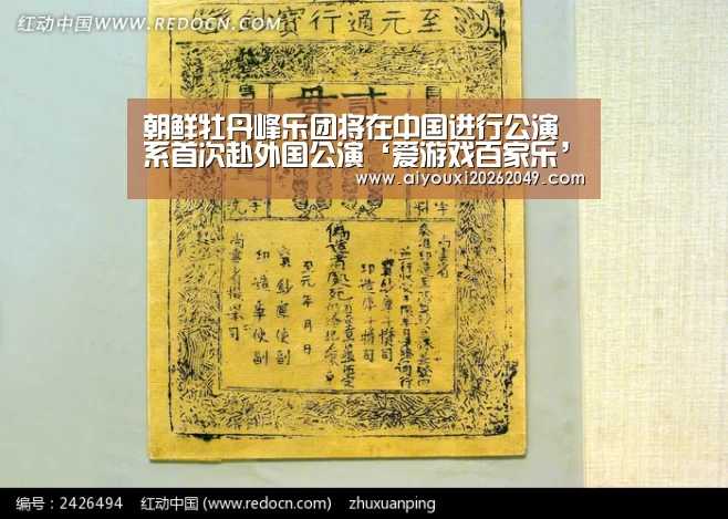 爱游戏百家乐