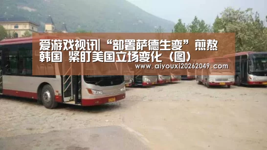 爱游戏官网