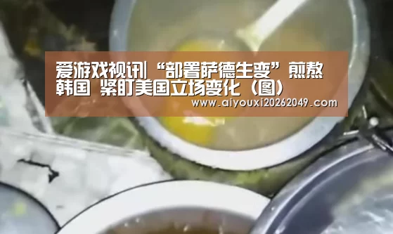 爱游戏官网
