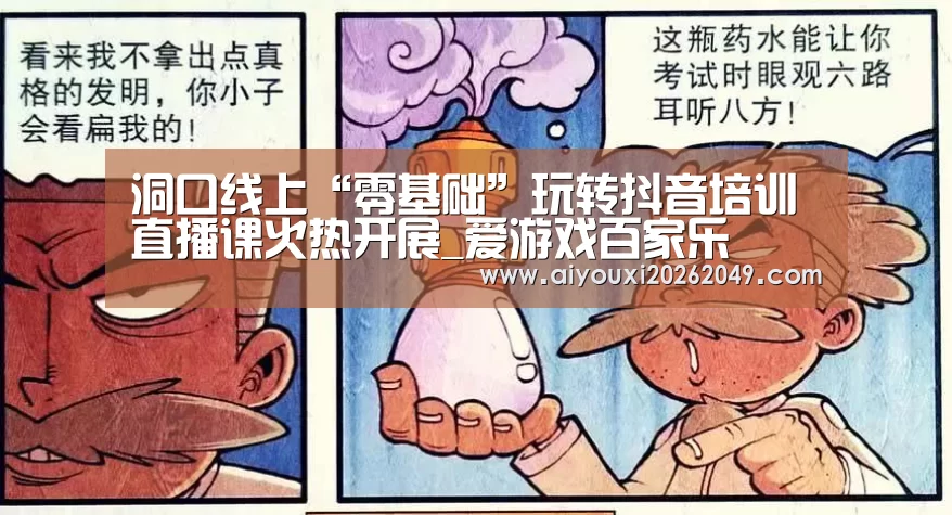爱游戏官网