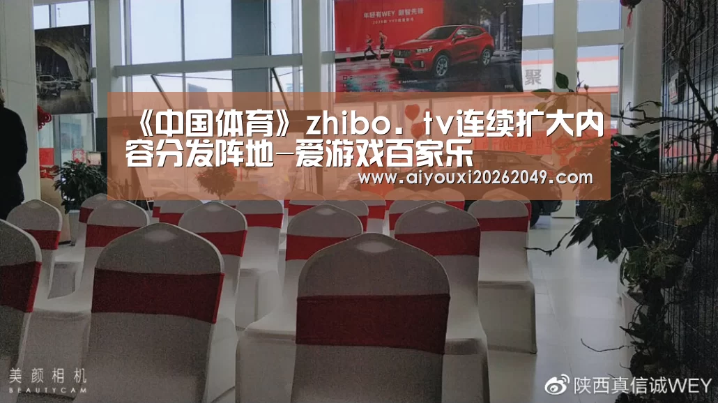 爱游戏百家乐