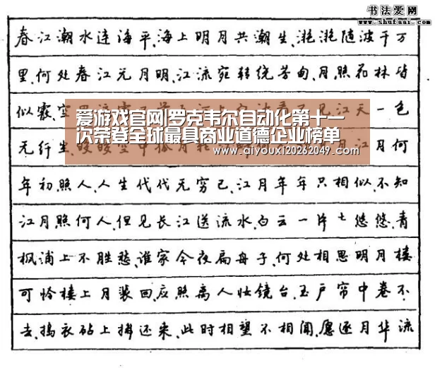 爱游戏视讯