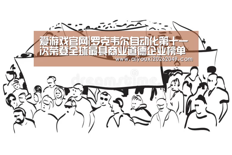 爱游戏视讯