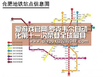 爱游戏官网