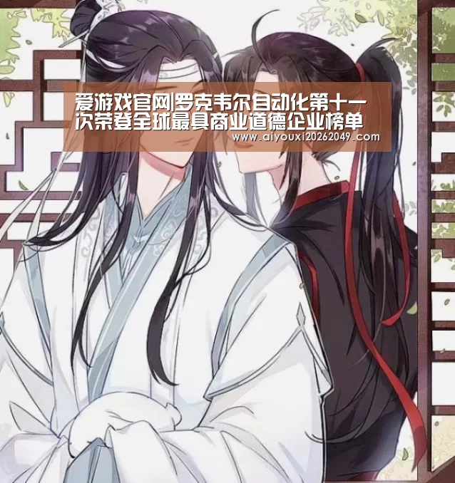 爱游戏体育