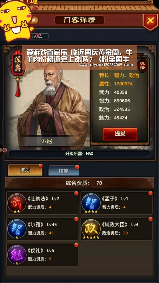 爱游戏百家乐_临近国庆黄金周,牛羊肉价格还会上涨吗?(附全国牛羊肉最新报价)(图4) 爱游戏百家乐